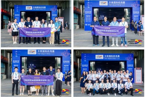 春華秋實二十載，智領未來新航程——第九屆Inter airport China 2024北京國際機場展將于9月啟幕