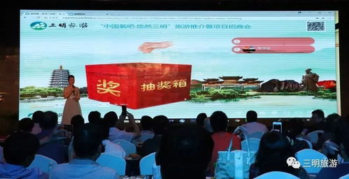 創(chuàng)新?tīng)I(yíng)銷精準(zhǔn)招商，悠然三明攜“中國(guó)氧吧”驚艷北京