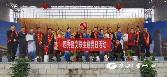 助力鄉(xiāng)村振興 中所文化先行——西秀區(qū)文聯(lián)黨支部組織文藝家到中所村開展主題黨日活動