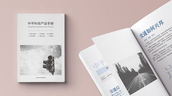 企業畫冊 無聲的使者，有形的橋梁
