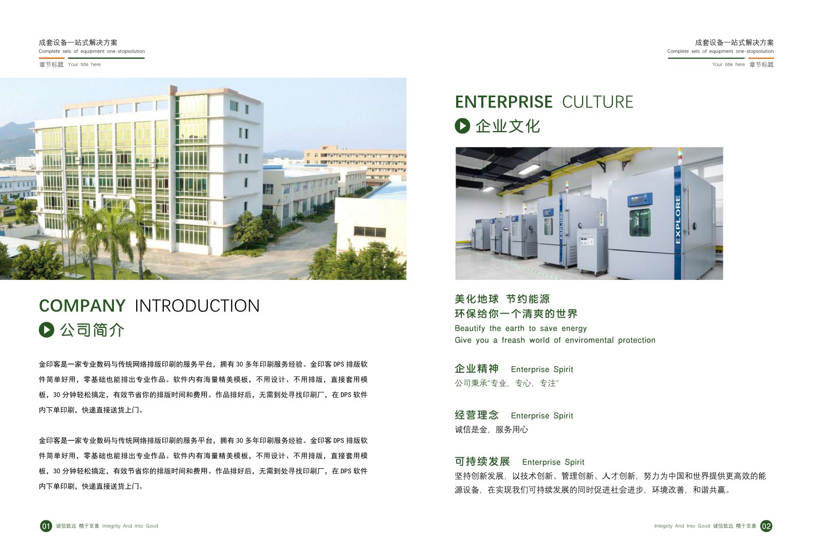 星耀未來(lái)，智慧之光 星慧照明集團(tuán)2020產(chǎn)品畫(huà)冊(cè)