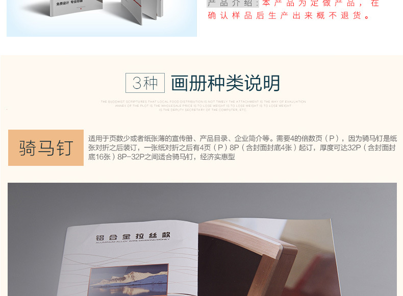 專業(yè)定制，塑造品牌形象——企業(yè)宣傳冊(cè)、產(chǎn)品畫(huà)冊(cè)設(shè)計(jì)與印刷一體化解決方案